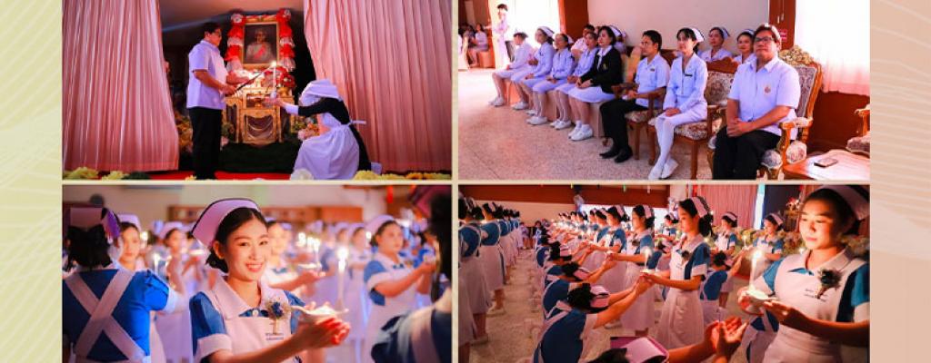 พิธีรับตะเกียงไนติงเกล สำหรับนักศึกษาพยาบาลศาสตรบัณฑิต ชั้นปีที่ 2 รุ่นที่ 36 วันที่ 6 สิงหาคม 2569