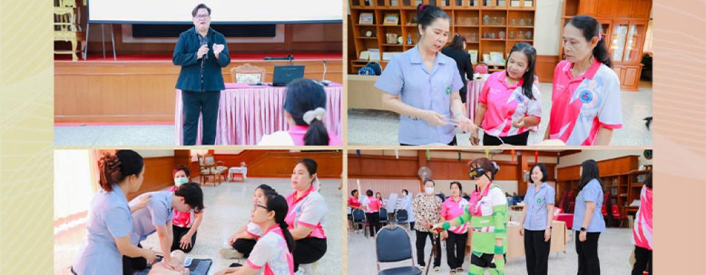 การอบรมเชิงปฏิบัติการฟื้นฟูความรู้และทักษะการดูแลผู้สูงอายุ ให้กับแกนนำจิตอาสา (Caregiver) วันที่ 14 พฤษภาคม 2569