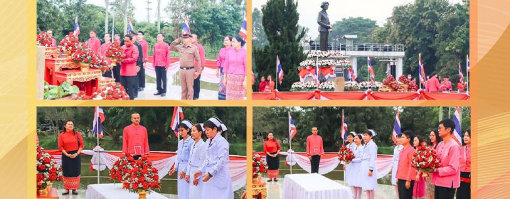 พิธีถวายพานพุ่มสักการะ เนื่องในวโรกาสวันคล้ายวันพระราชสมภพ สมเด็จพระศรีนครินทราบรมราชชนนี วันที่ 21 ตุลาคม 2567