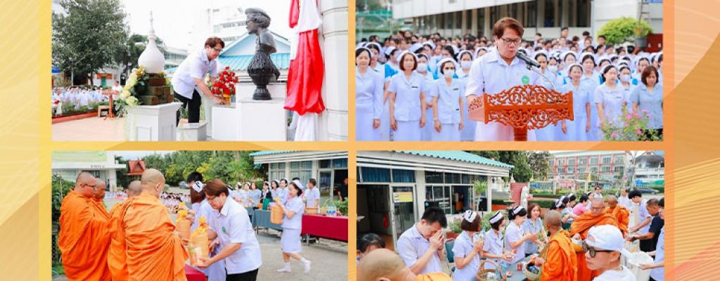 ร่วมสืบสานพระราชปณิธาน สมเด็จพระศรีนครินทราบรมราชชนนี วันพยาบาลแห่งชาติ 21 ตุลาคม 2567