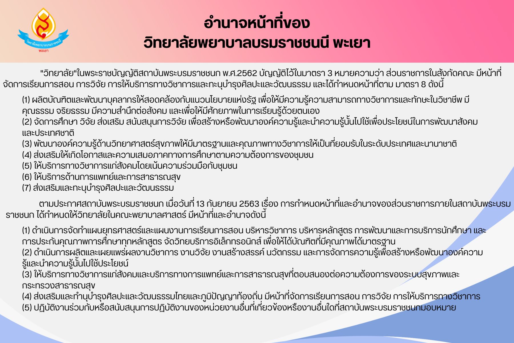 O1อำนาจหน้าที่