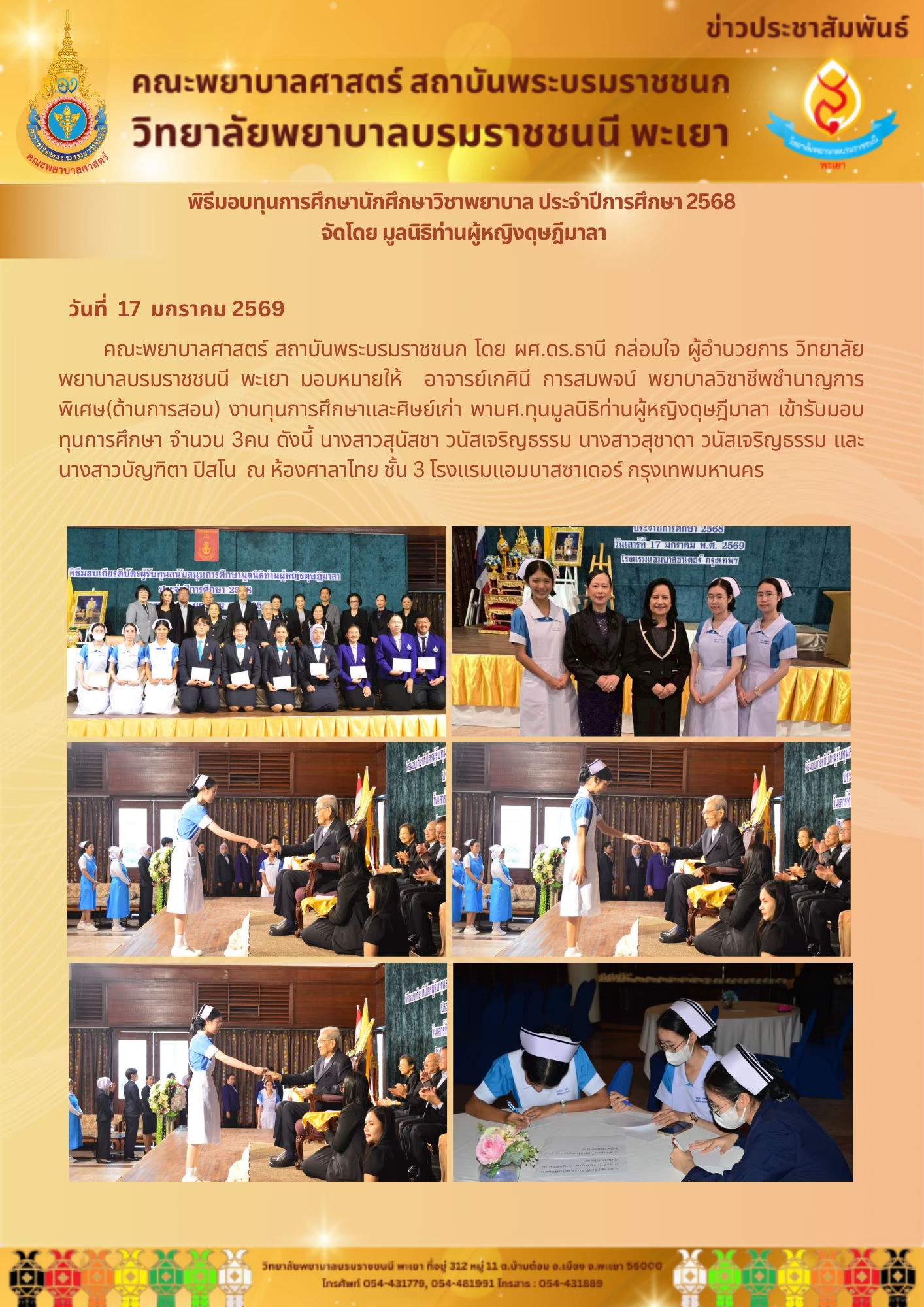 bcnpy-17-01-69-2