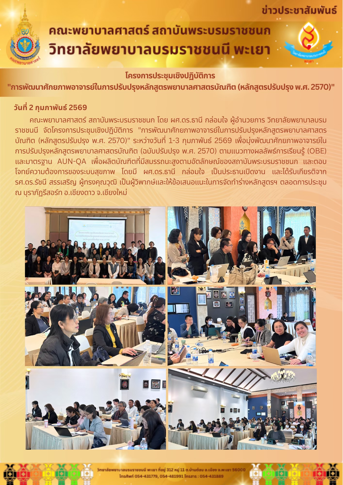 bcnpy-02-02-69-4