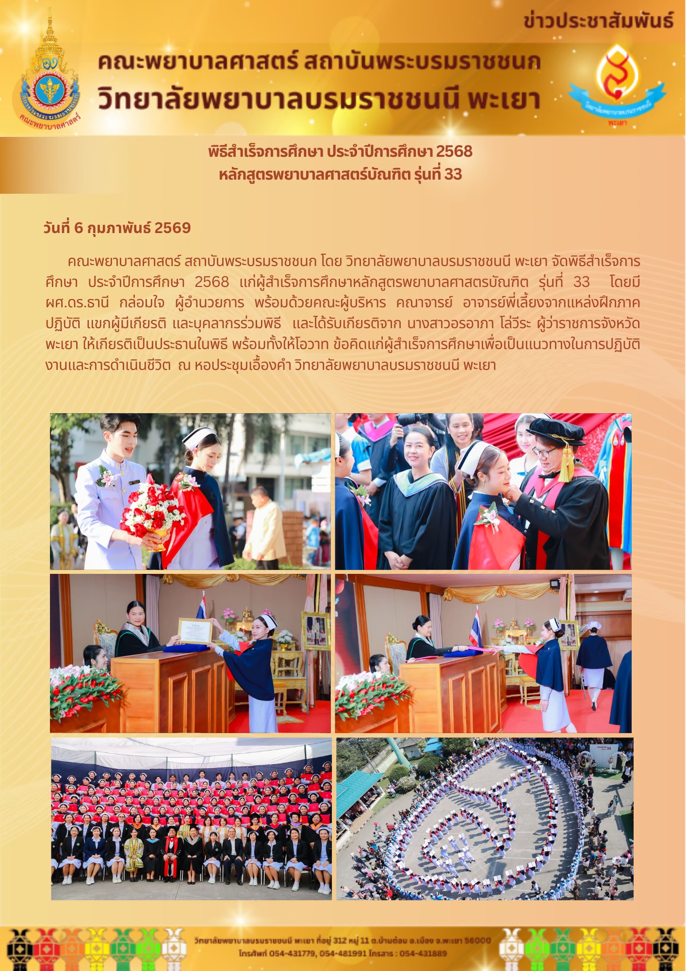 bcnpy-06-02-69-2