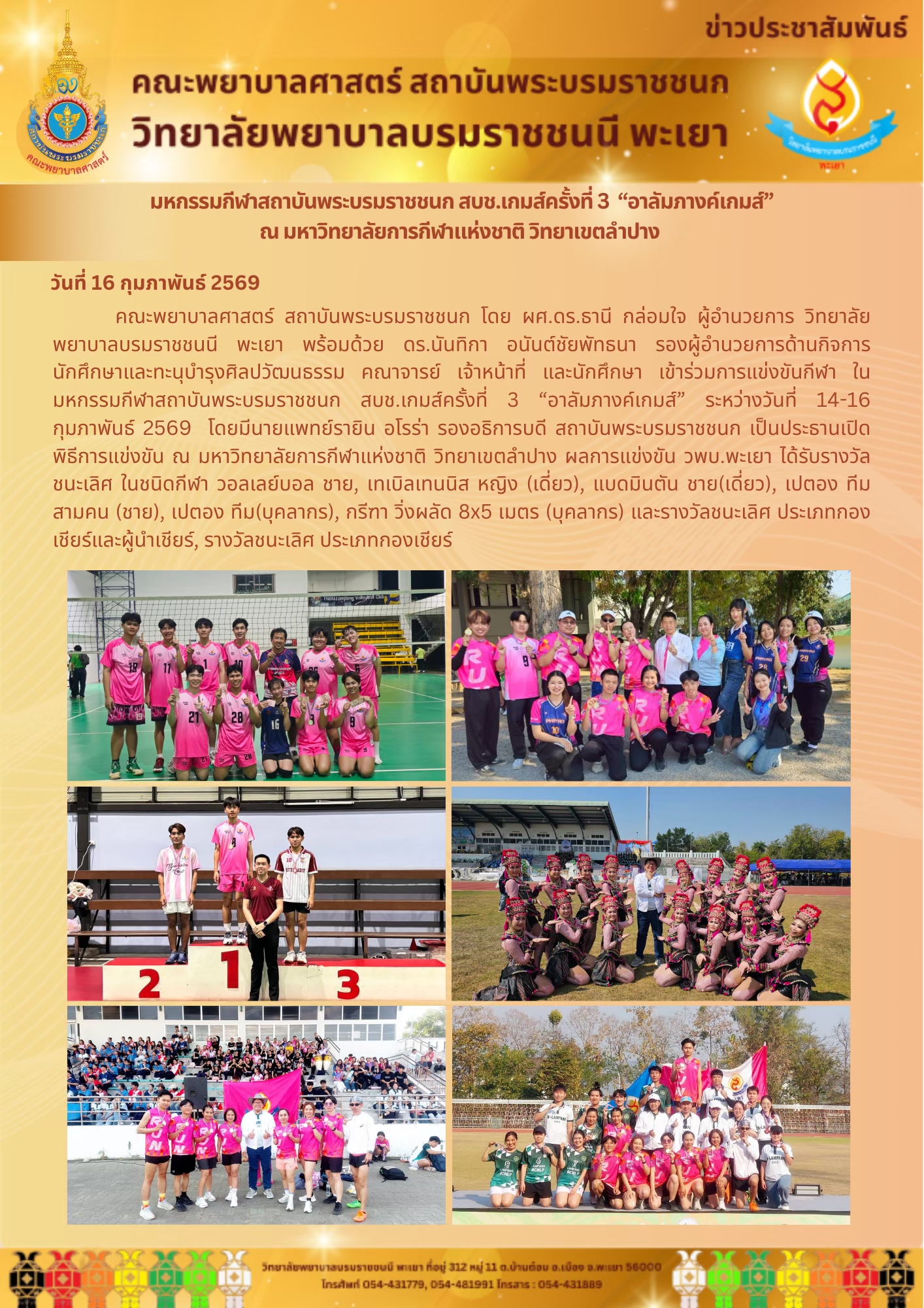 bcnpy-16-02-69-2