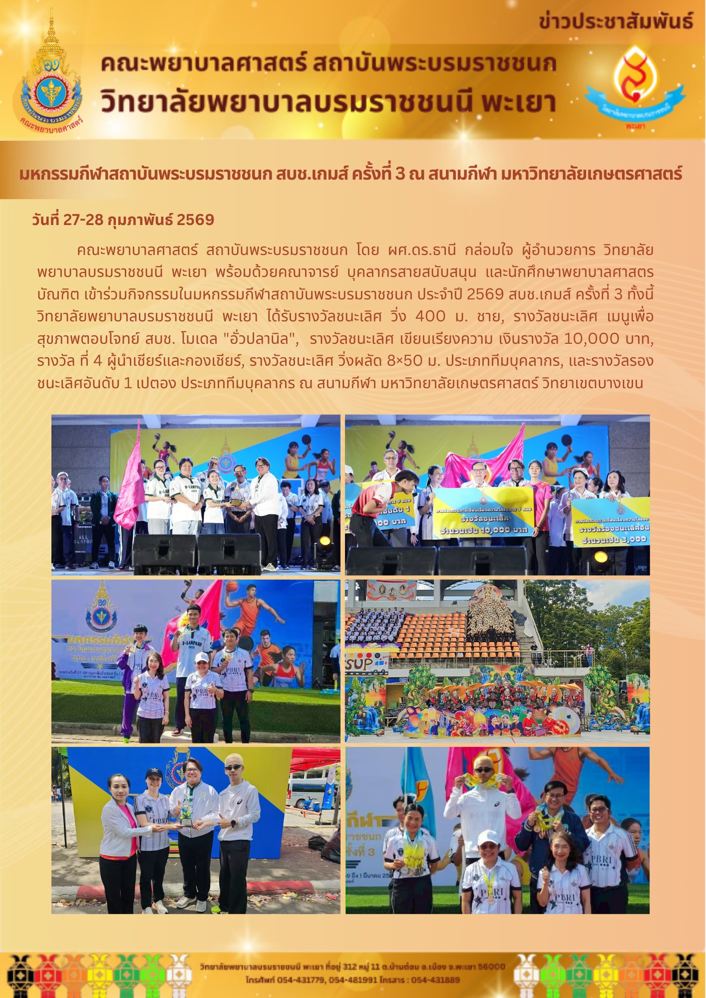 bcnpy-27-02-69-2