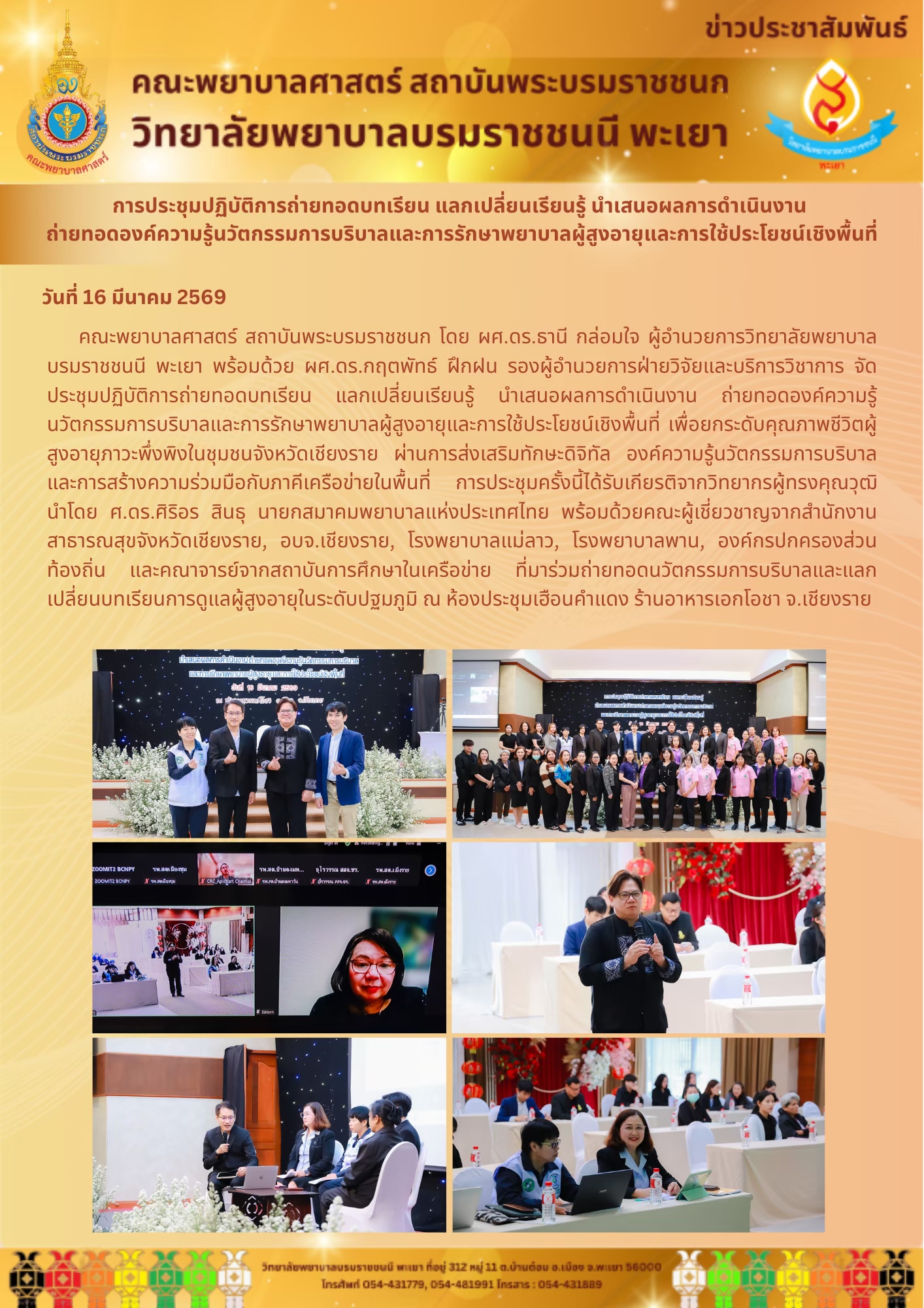 bcnpy-16-03-69-4