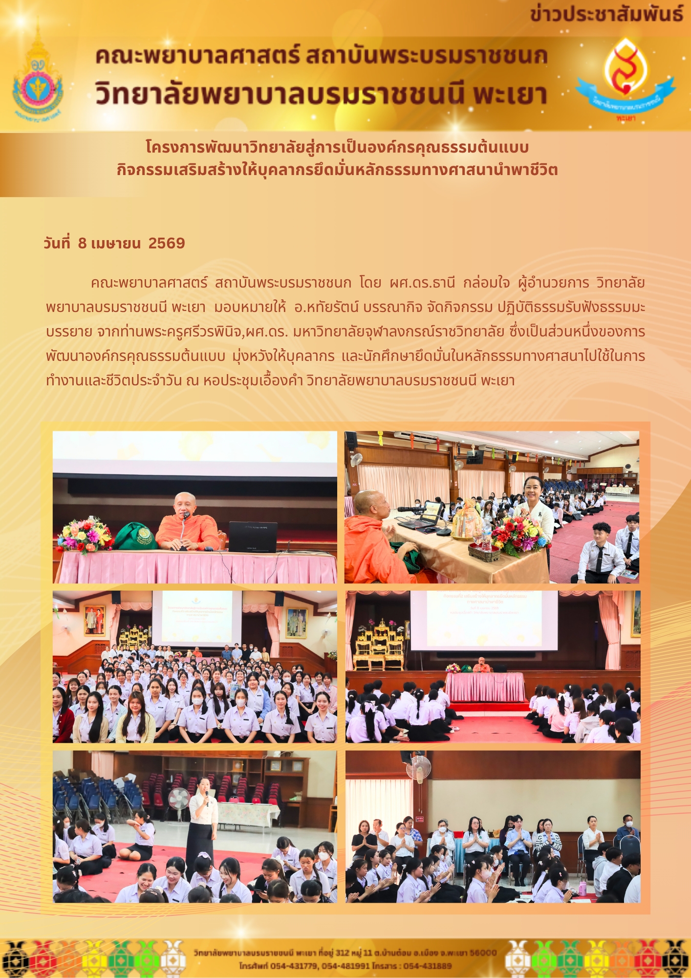 bcnpy-08-04-69-2