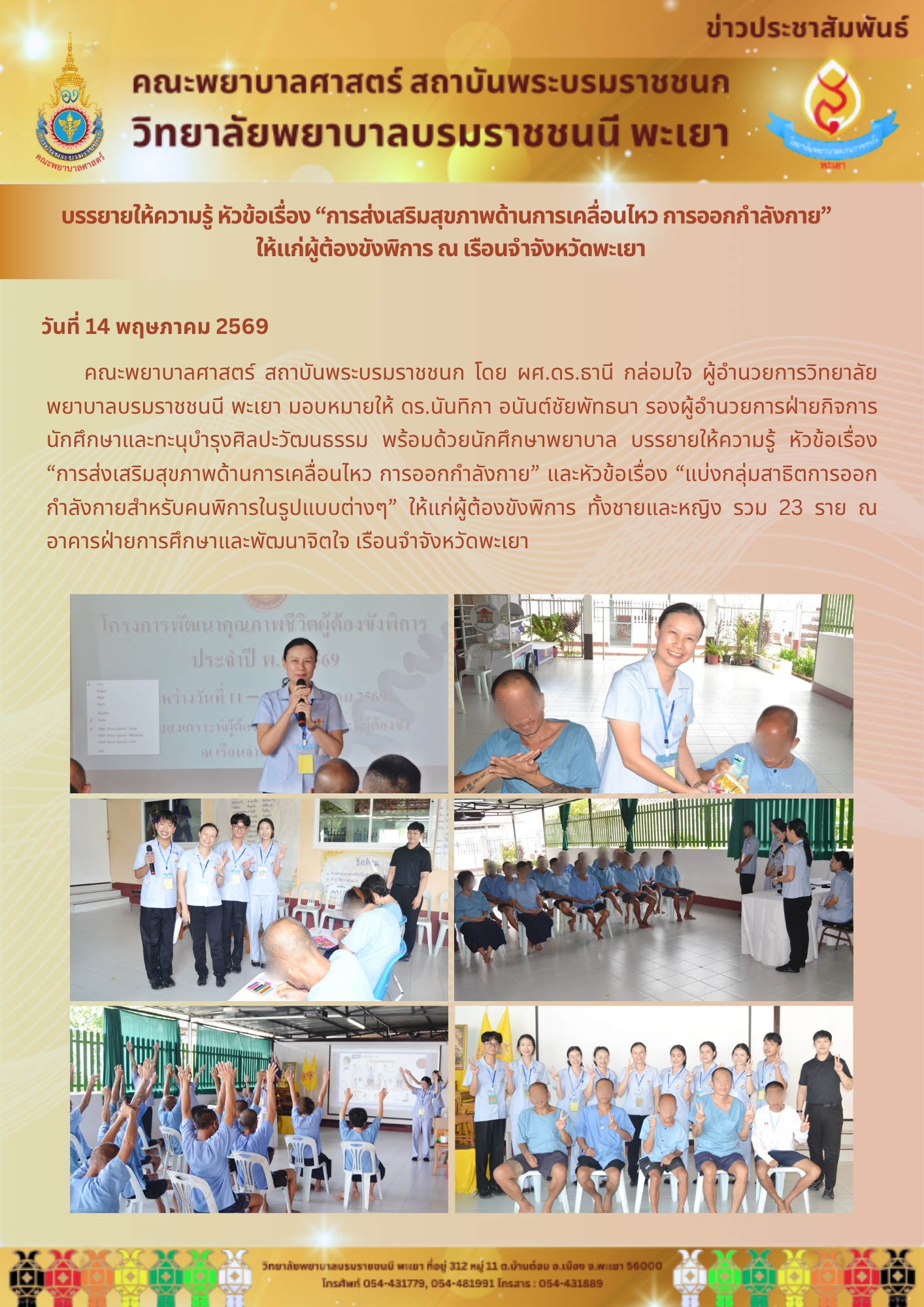 bcnpy-14-05-69-2
