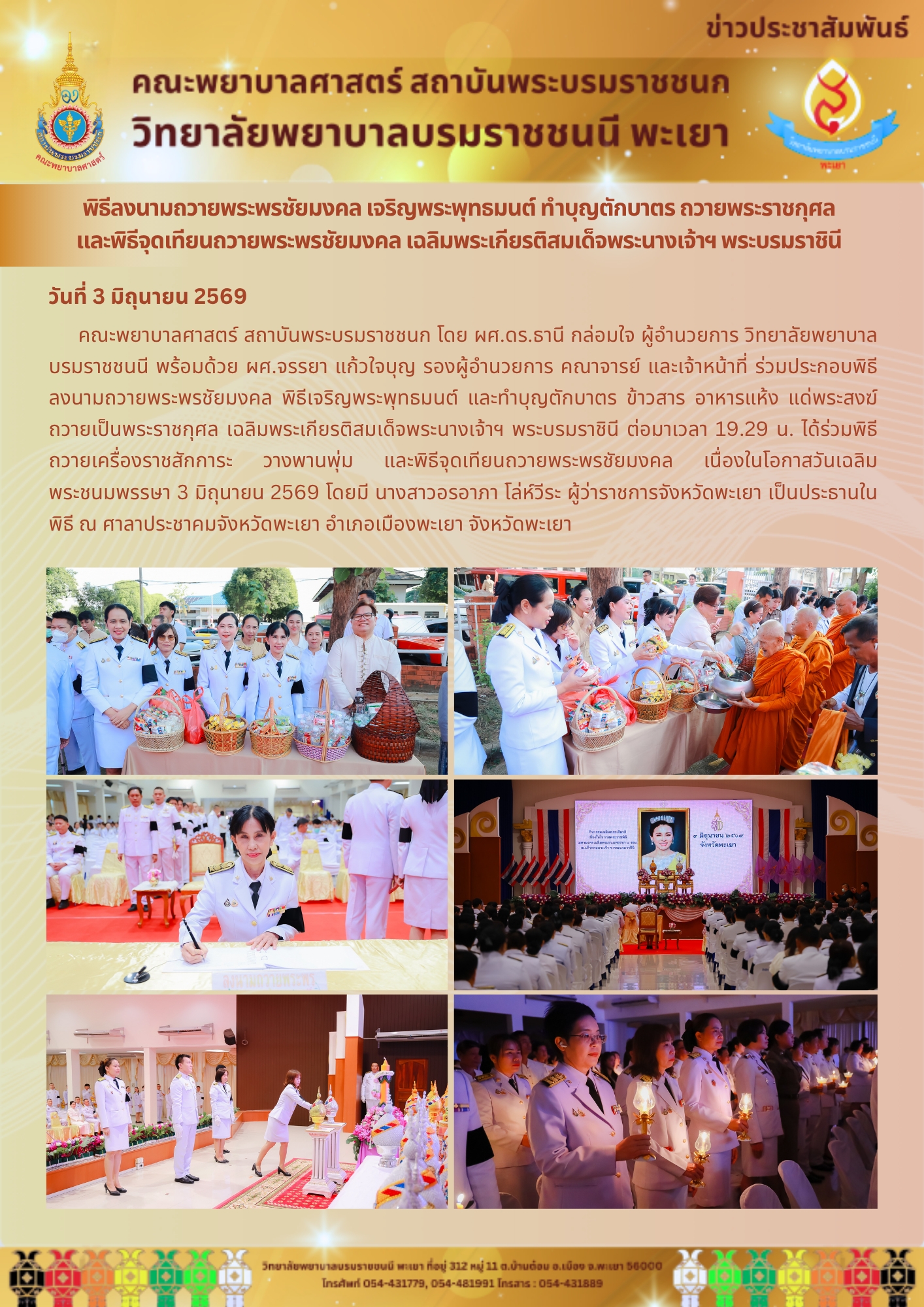 bcnpy-03-06-69-2