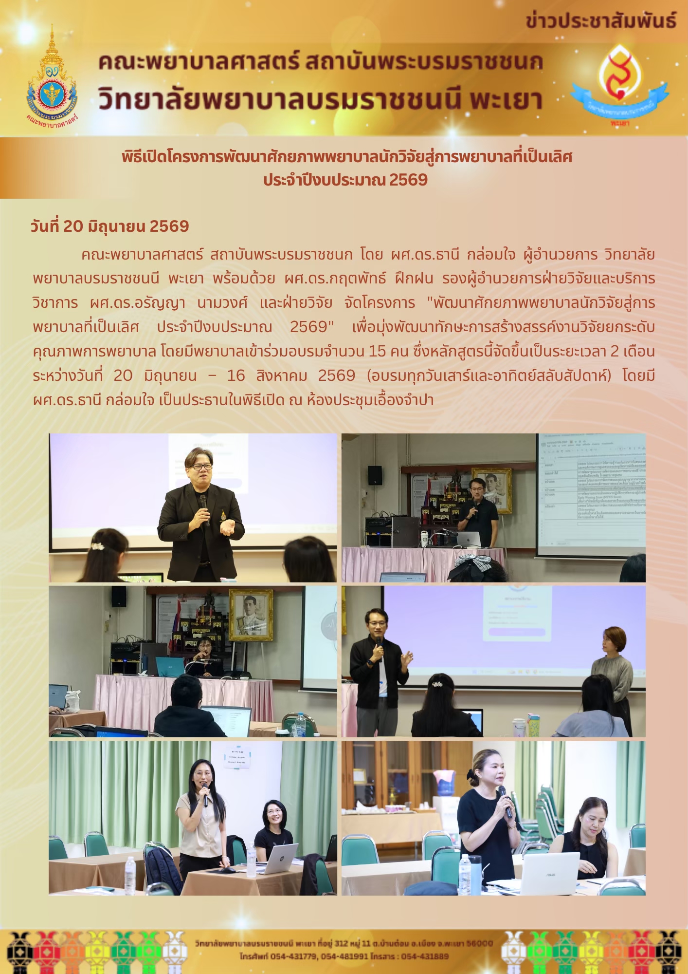 bcnpy-20-06-69-2