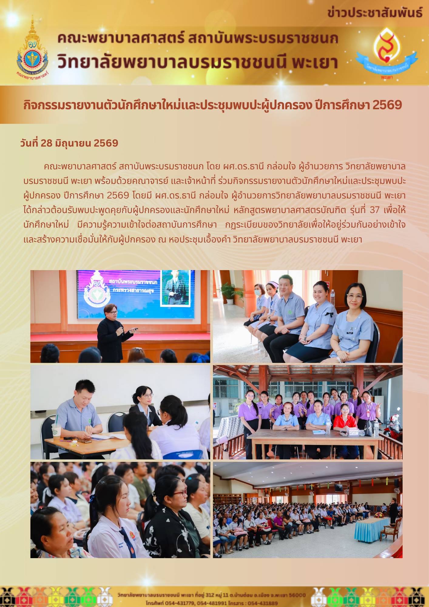 bcnpy-28-06-69-2