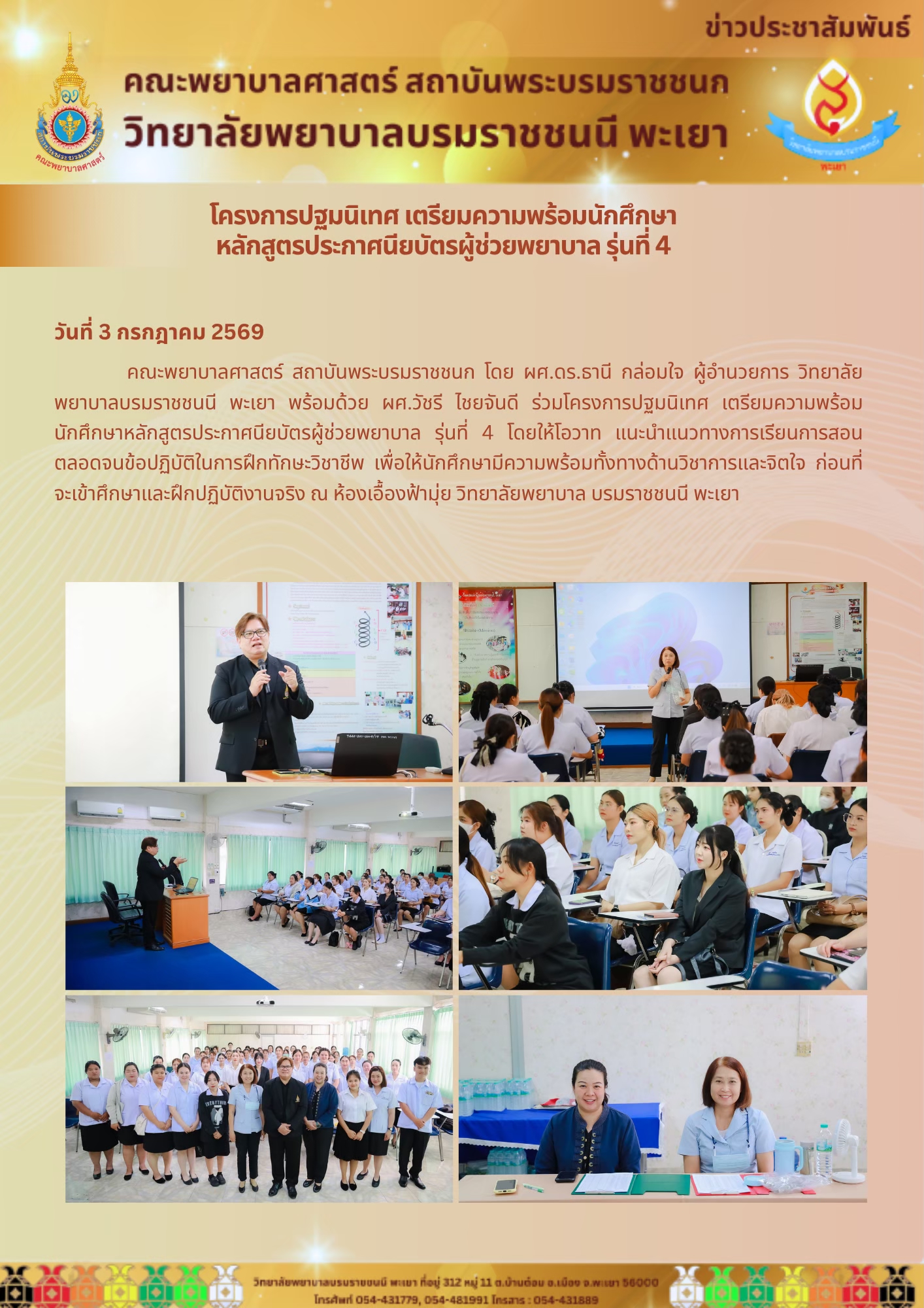 bcnpy-03-07-69-2