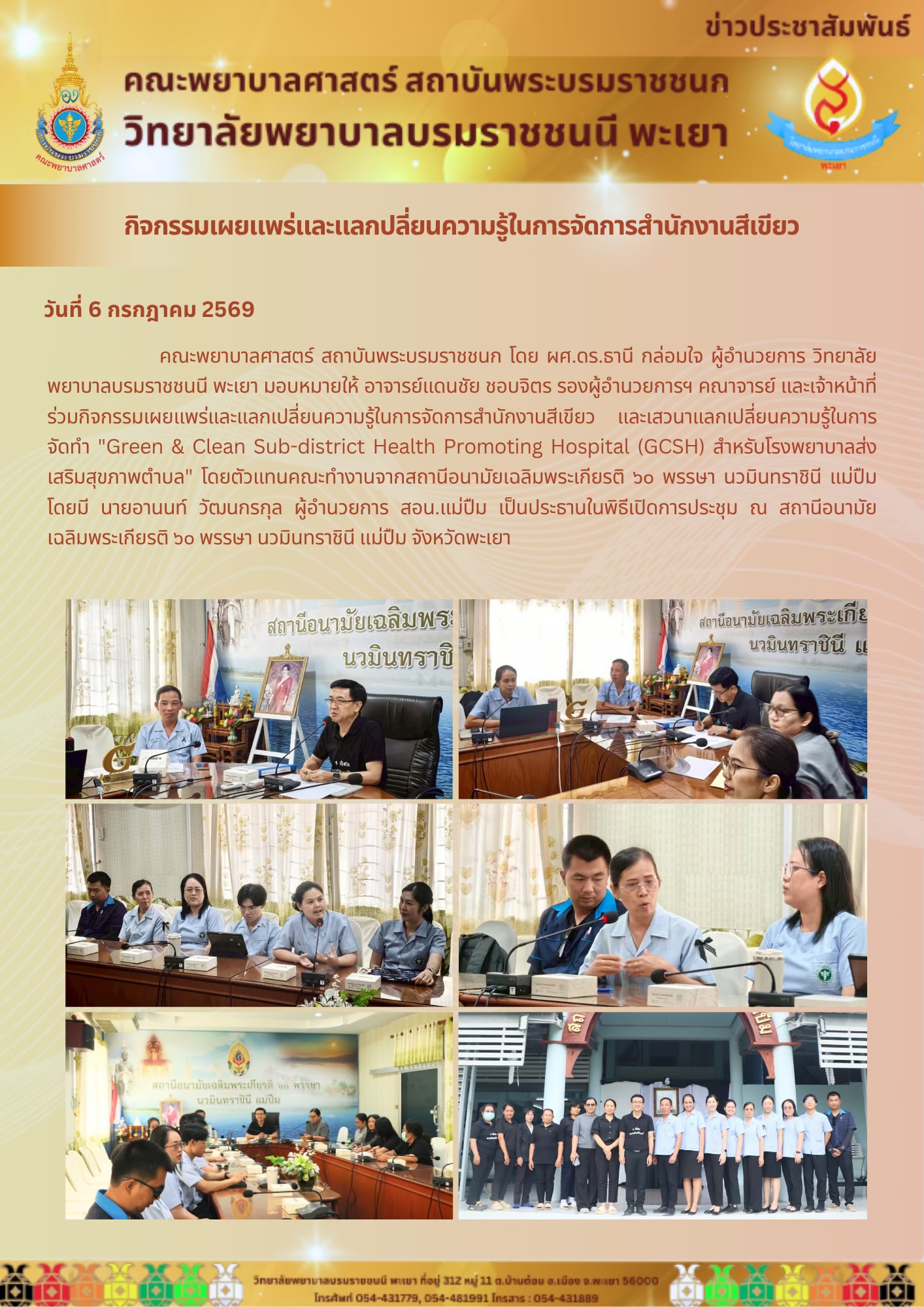 bcnpy-06-07-69-2