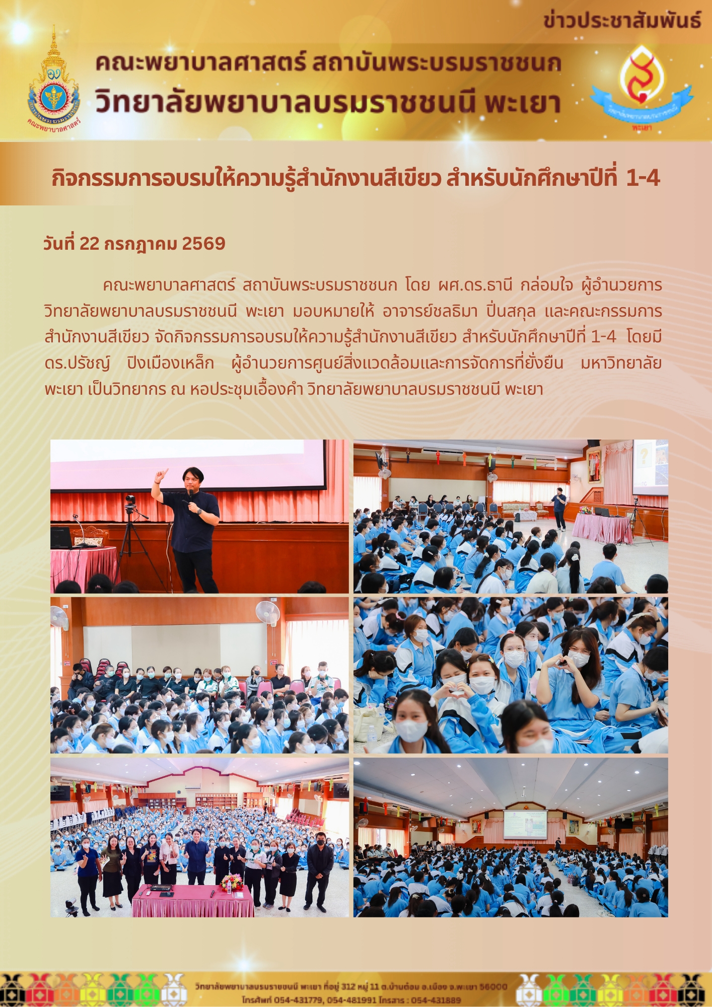 bcnpy-22-07-69-2