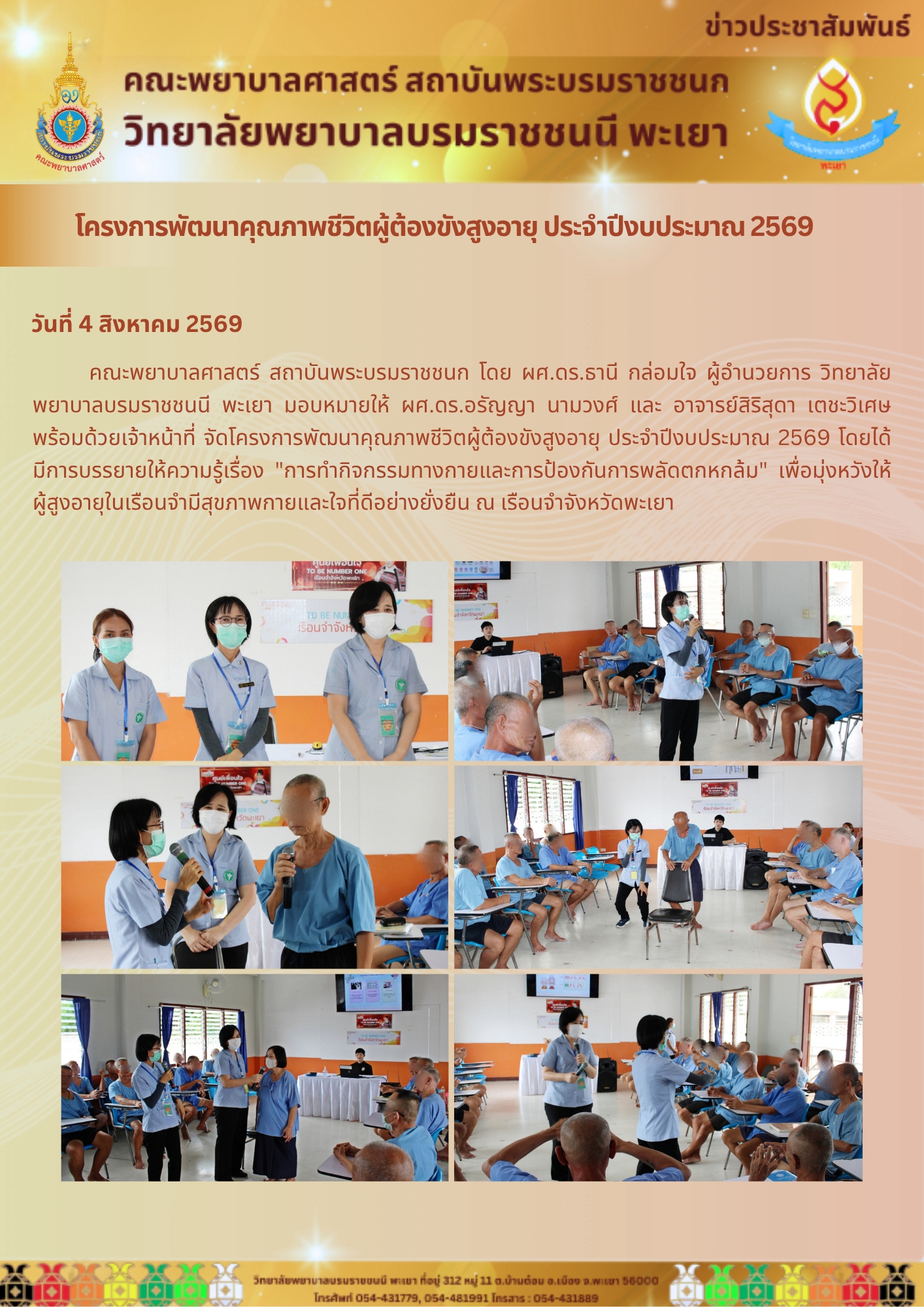 bcnpy-04-08-69-2