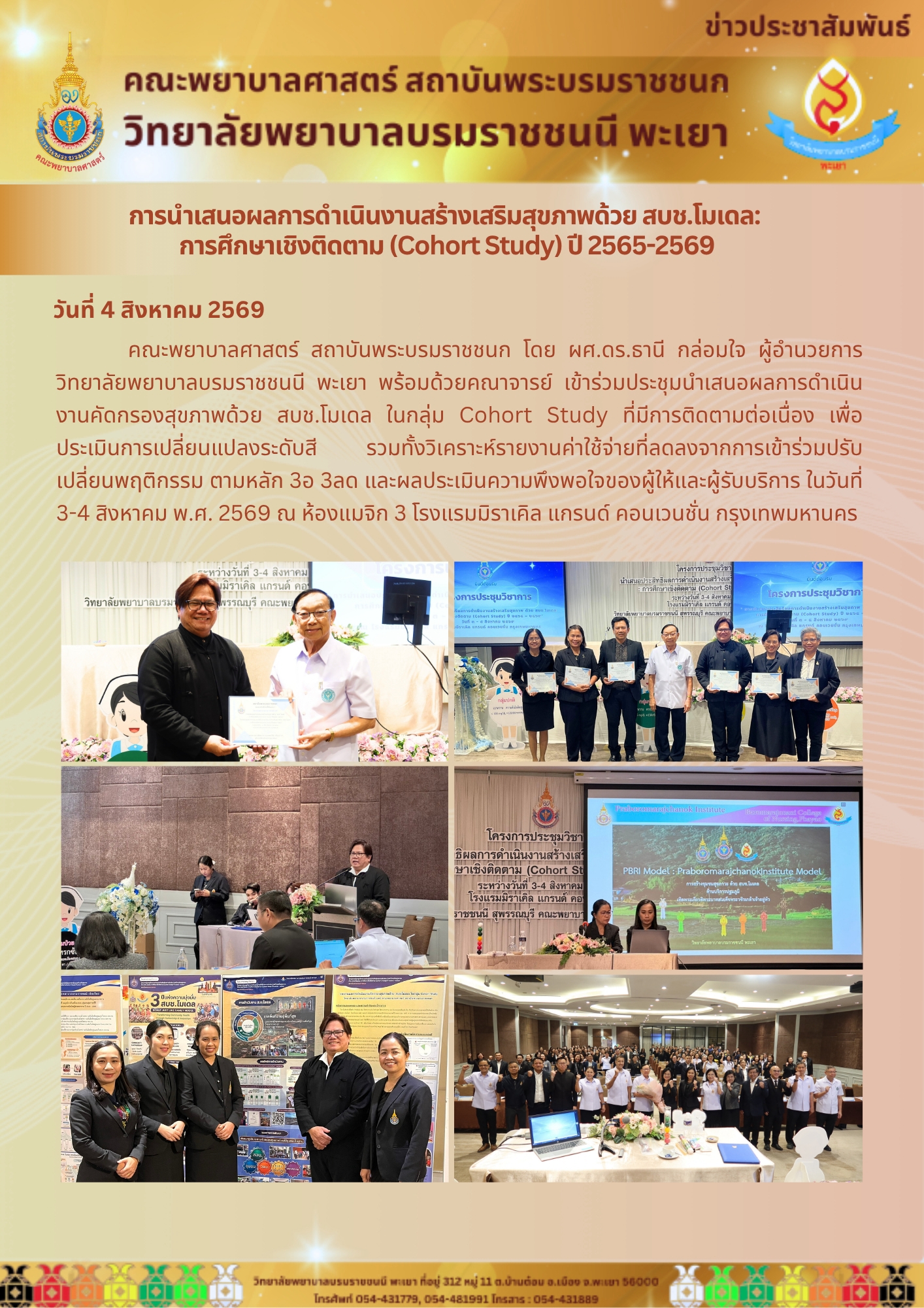 bcnpy-04-08-69-4