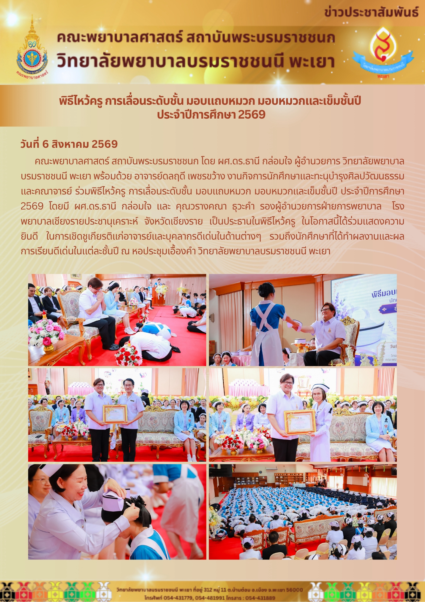 bcnpy-06-08-69-2