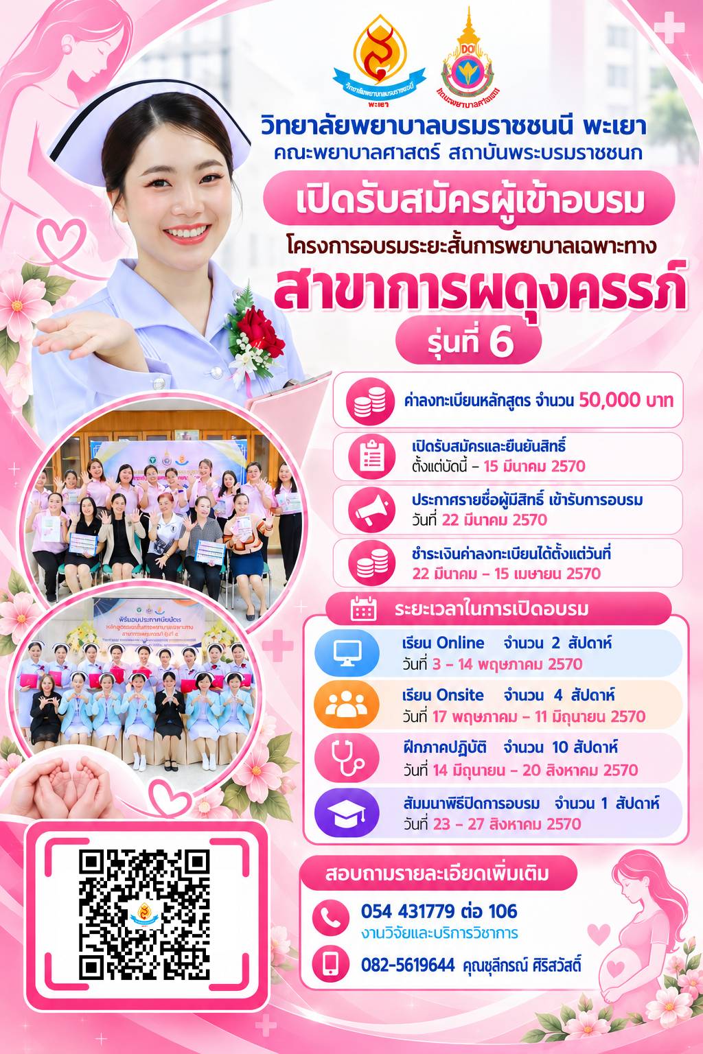 รูปที่ 5