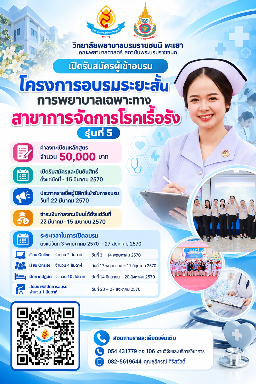 รูปที่ 4