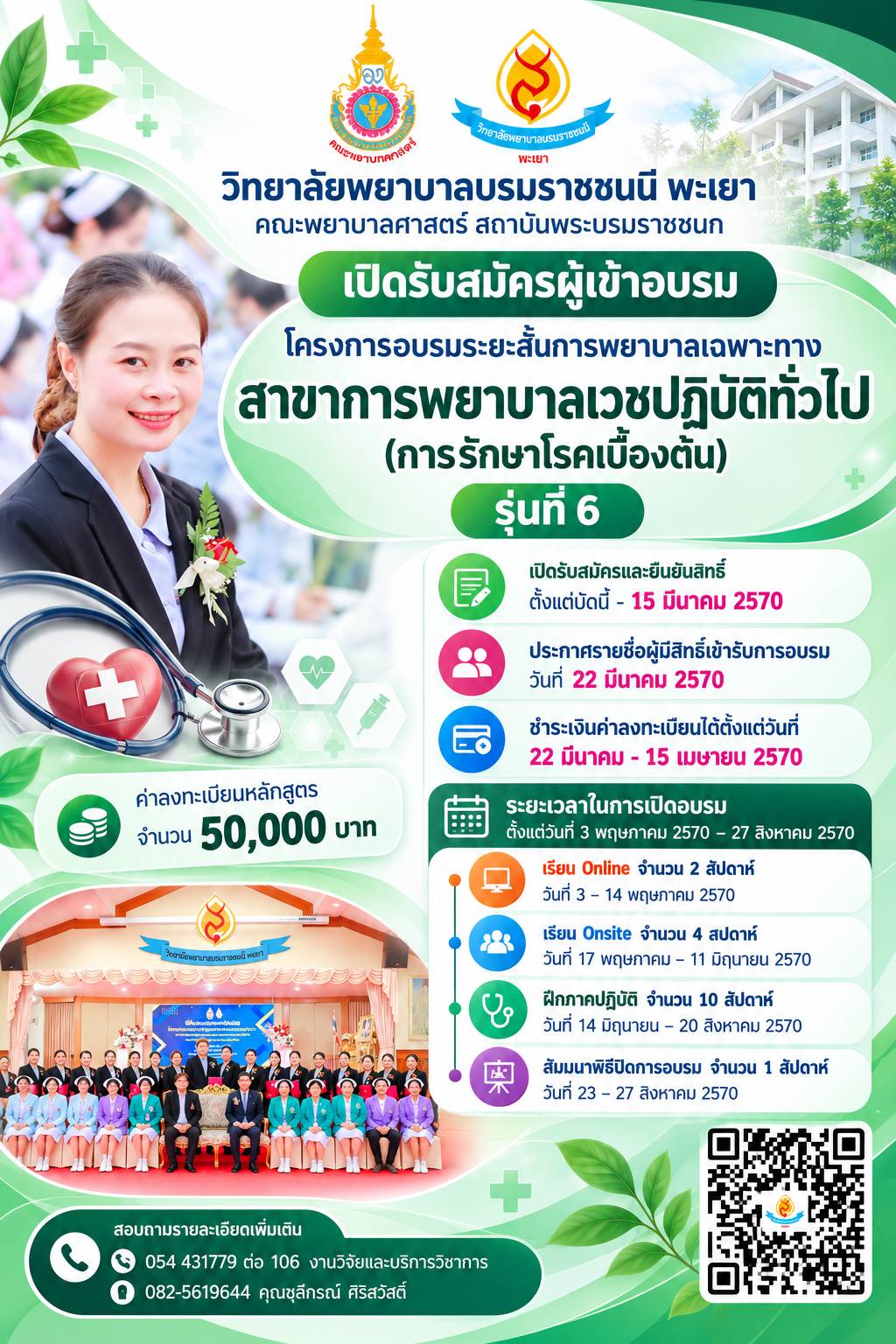รูปที่ 6